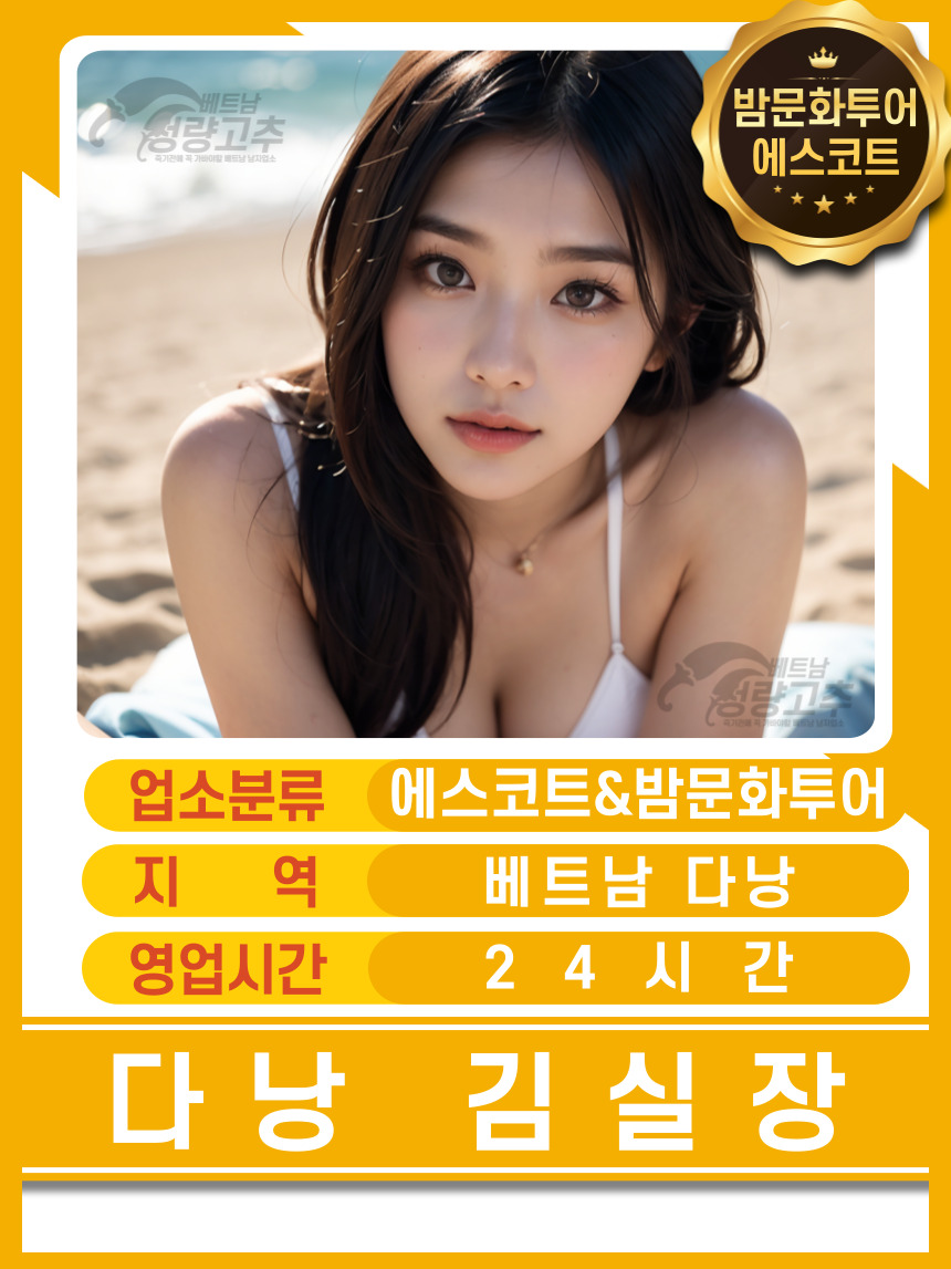 bd2802bab566d669dadf401de33f5541_1766050661_5204.jpg 다낭 김실장 황제투어 에스코트 가격표