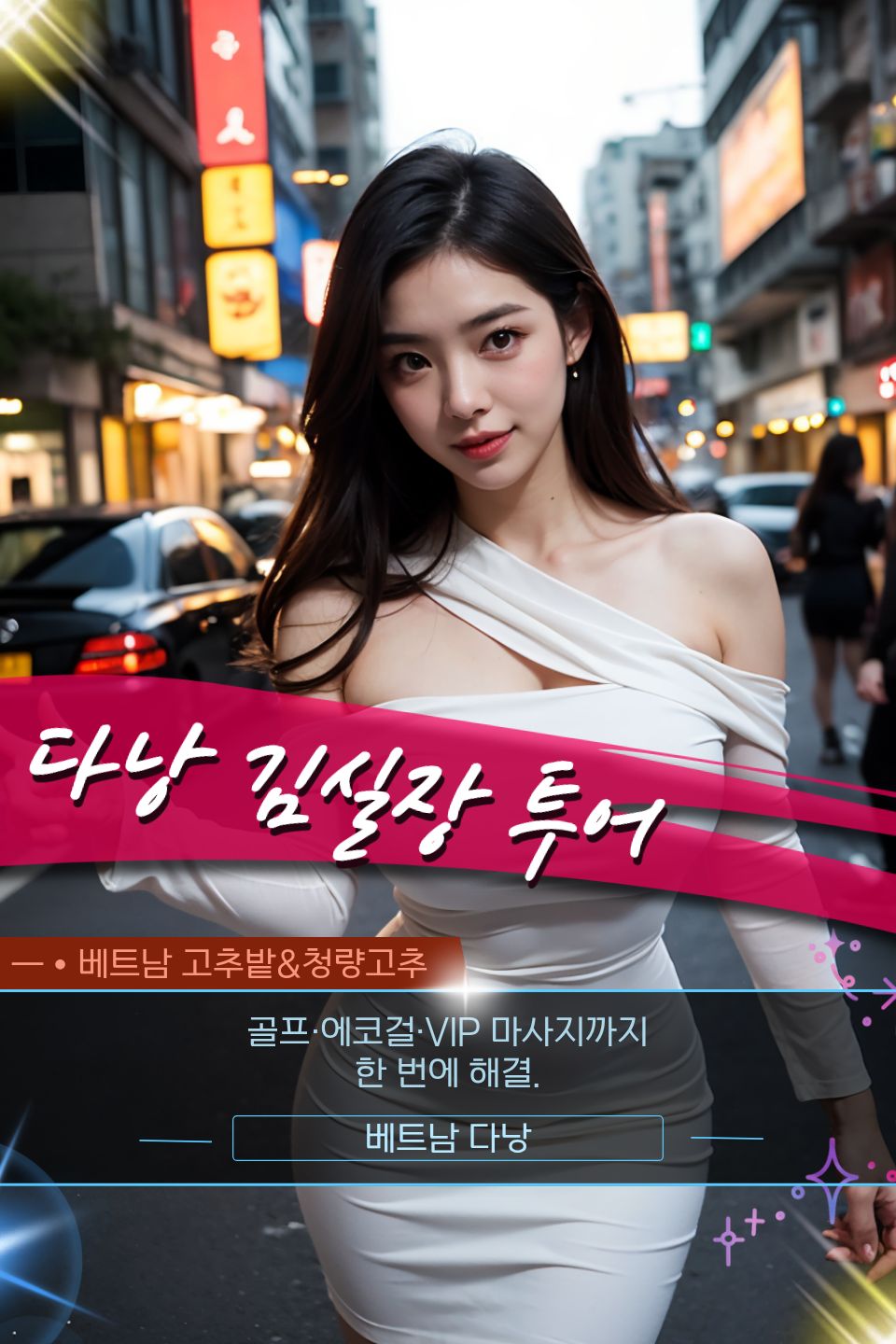 bd2802bab566d669dadf401de33f5541_1766050978_9253.jpg 다낭 김실장 황제투어 에스코트 시설 안내