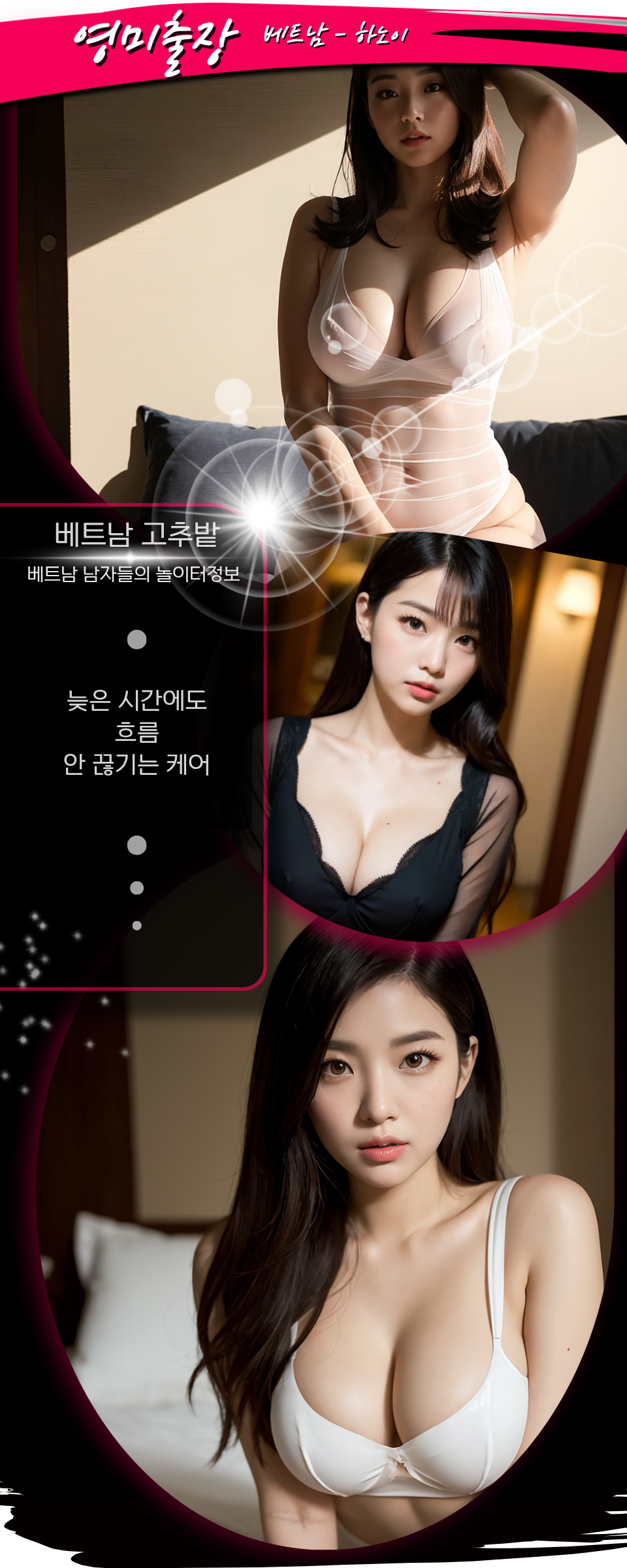 bd2802bab566d669dadf401de33f5541_1766160092_9255.png 하노이 영미 출장마사지 스탭 소개