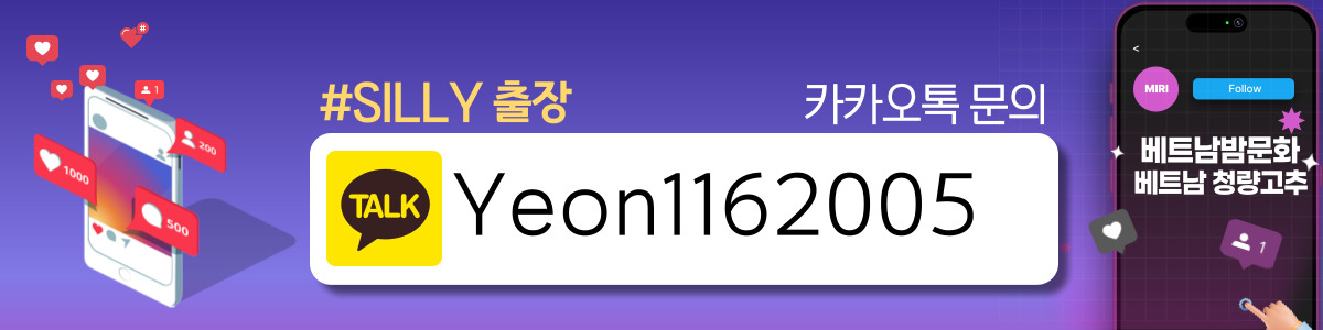 하노이 LISA 출장마사지 이용방법