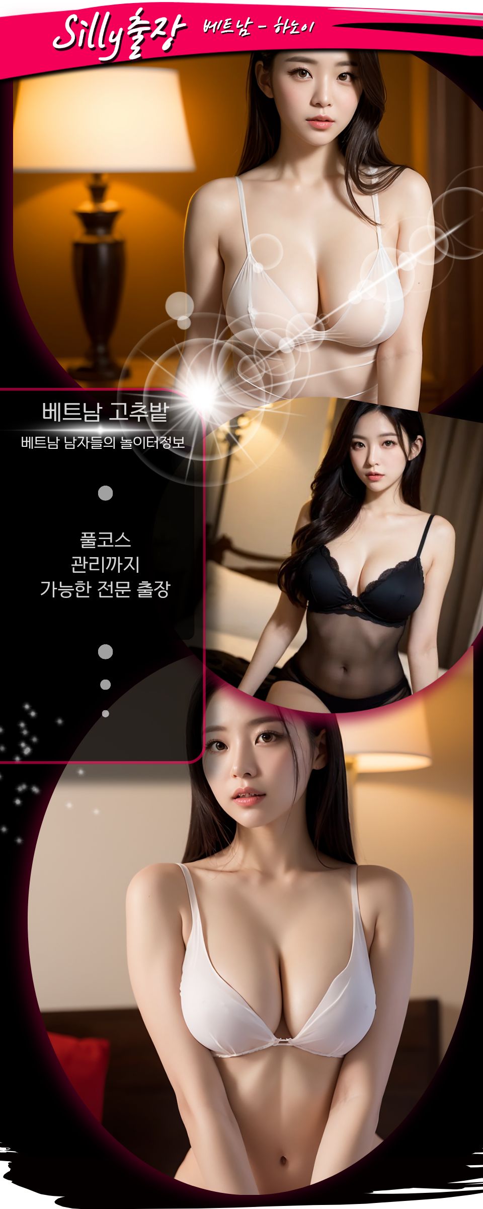 하노이 LISA 출장마사지 지점 안내