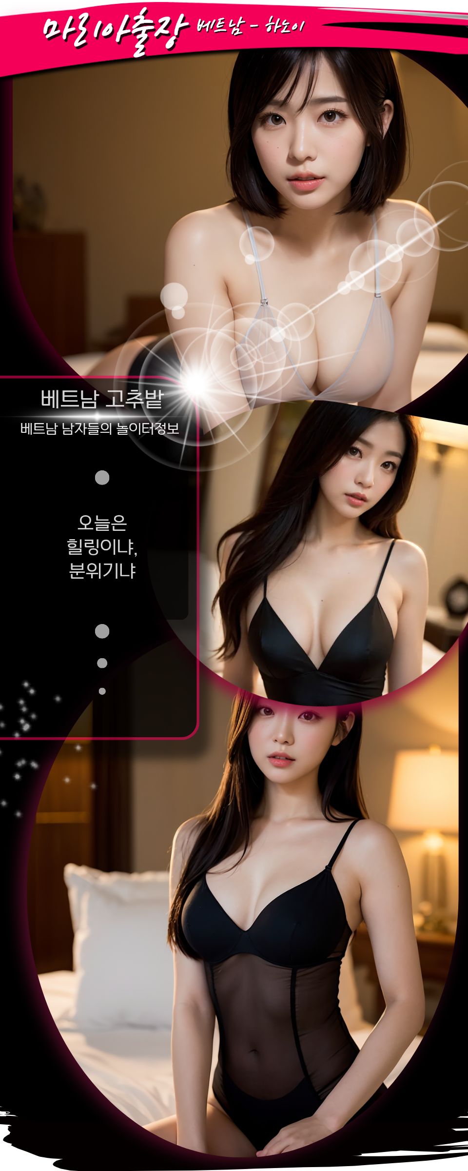 9b2e6e340c1b3fd8530084c28b1efa7d_1766222763_2528.jpg 하노이 마리아 출장마사지 위치 안내