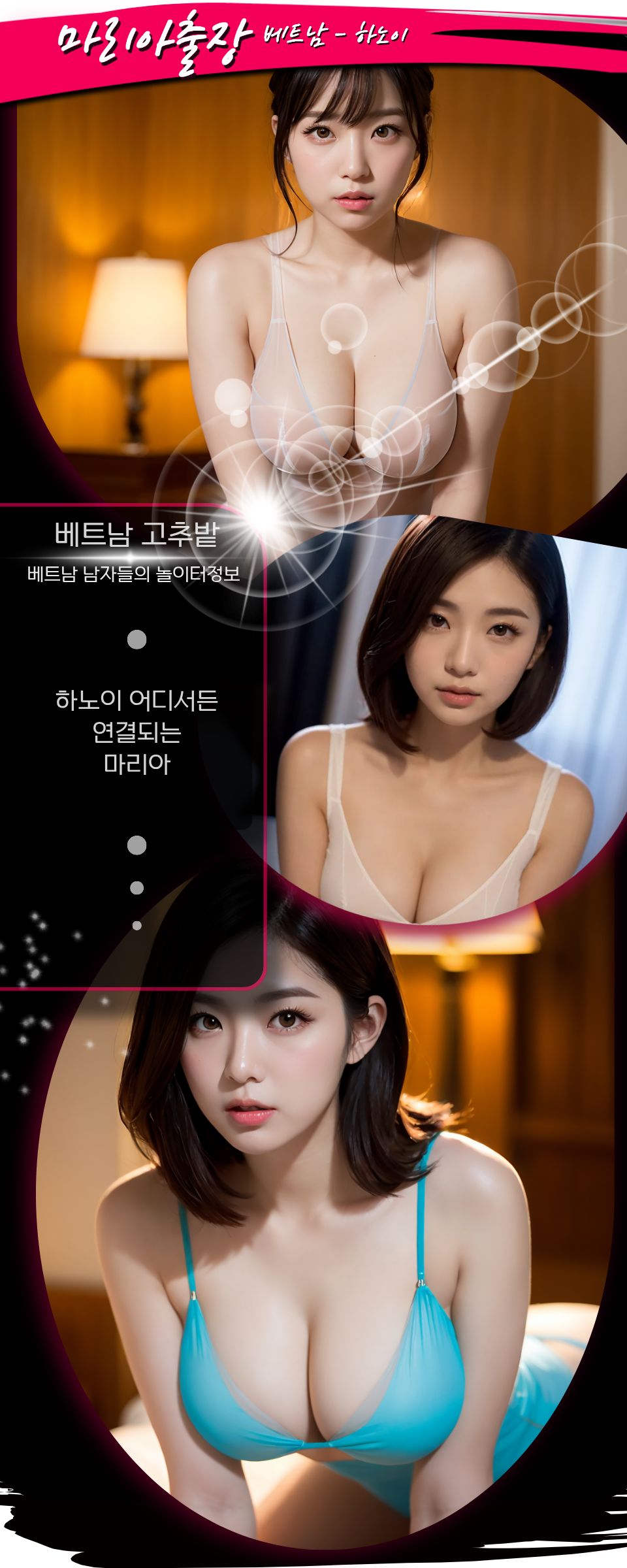 9b2e6e340c1b3fd8530084c28b1efa7d_1766222878_8592.jpg 하노이 마리아 출장마사지 지점 안내