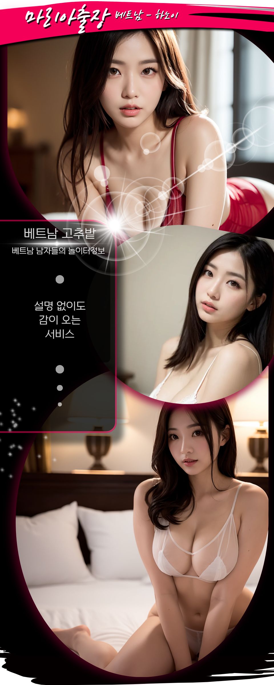 9b2e6e340c1b3fd8530084c28b1efa7d_1766222889_9525.jpg 하노이 마리아 출장마사지 시설 안내