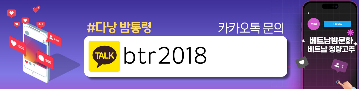 다낭 황제투어 에코걸 밤통령 이용방법