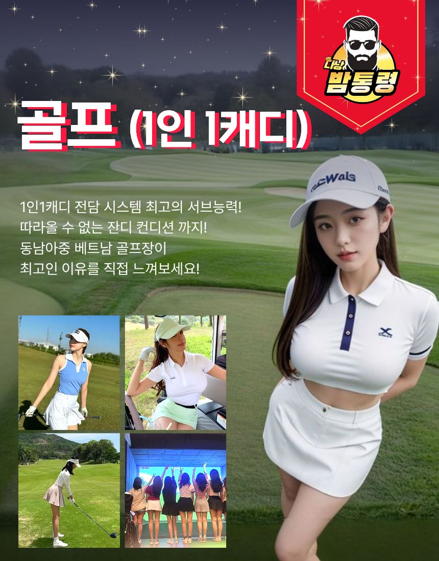 다낭 황제투어 에코걸 밤통령 시설 안내