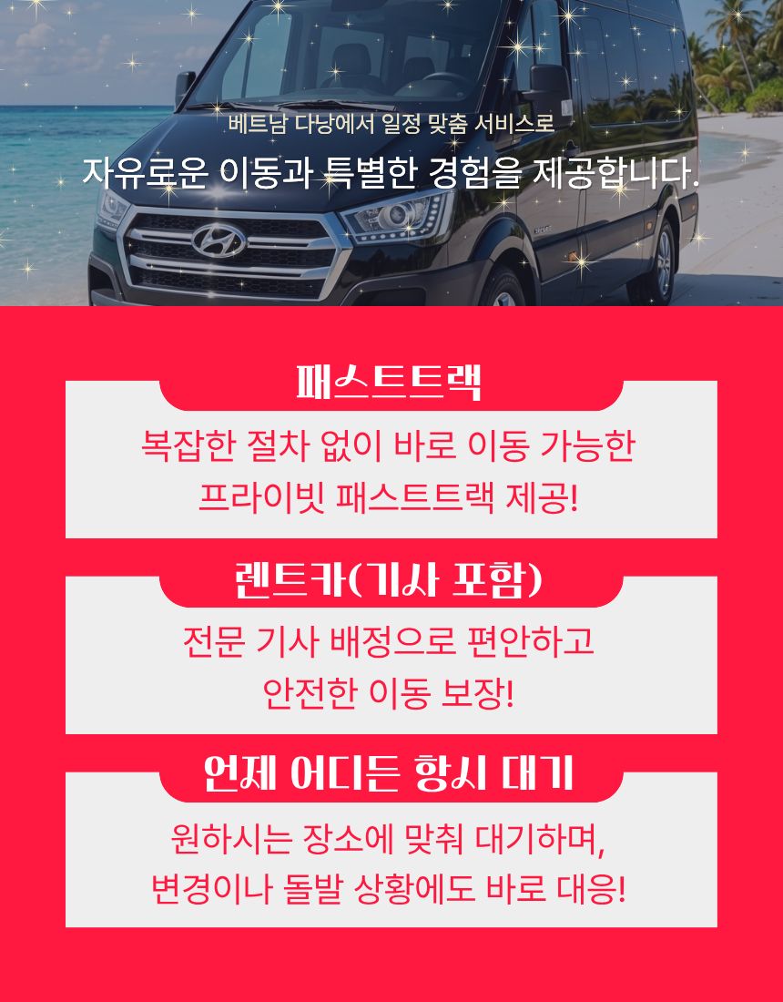 다낭 황제투어 에코걸 밤통령 운영시간 안내