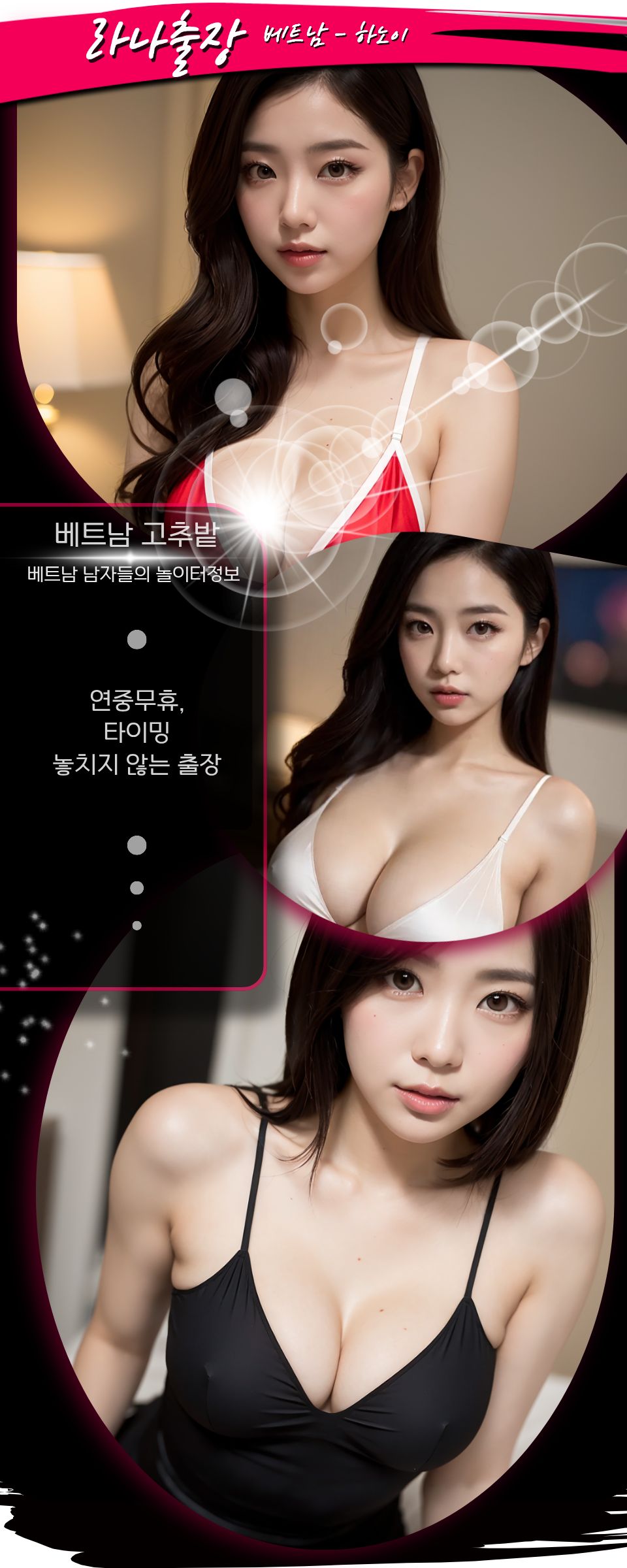 9b2e6e340c1b3fd8530084c28b1efa7d_1766301062_6032.jpg 하노이 라나 출장마사지 프로모션 정보