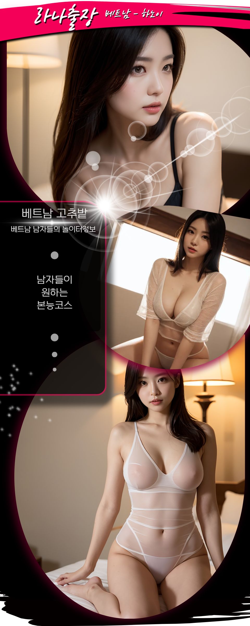 9b2e6e340c1b3fd8530084c28b1efa7d_1766301072_5556.jpg 하노이 라나 출장마사지 스탭 소개