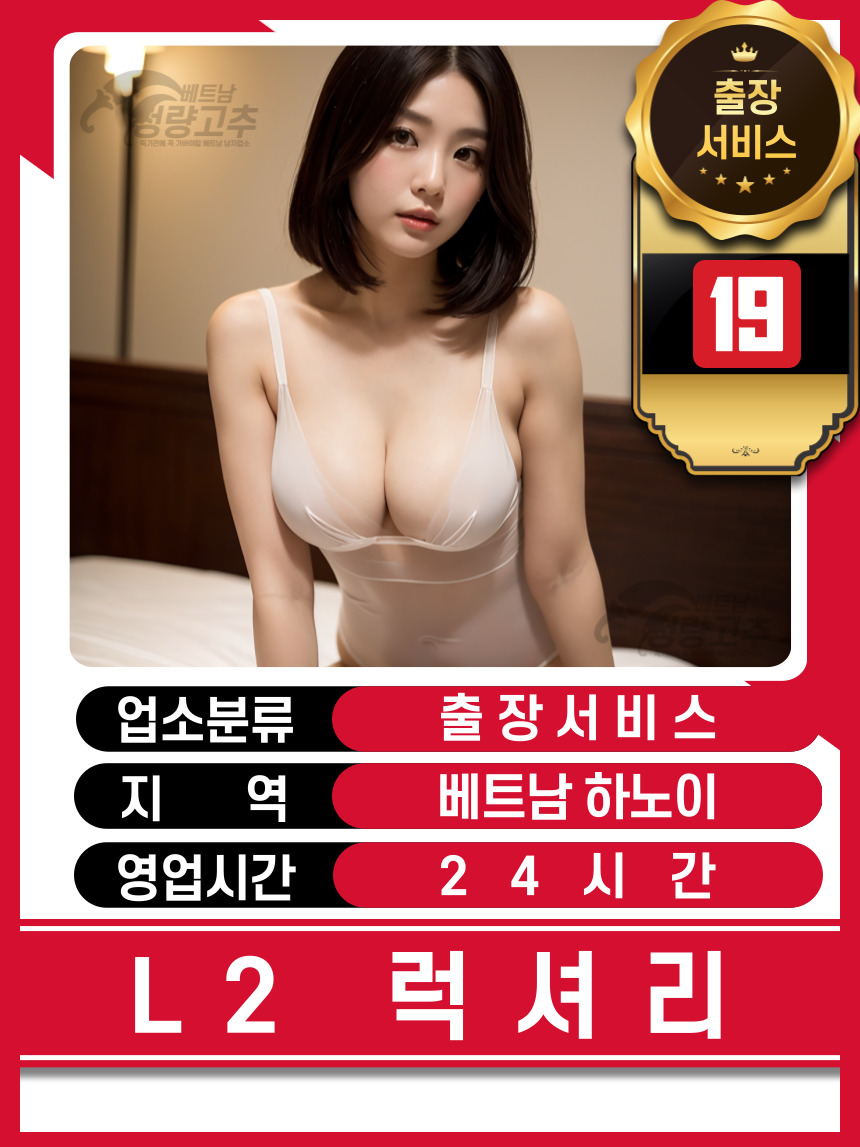 9b2e6e340c1b3fd8530084c28b1efa7d_1766305165_4702.jpg 하노이 L2럭셔리 출장마사지 가격표