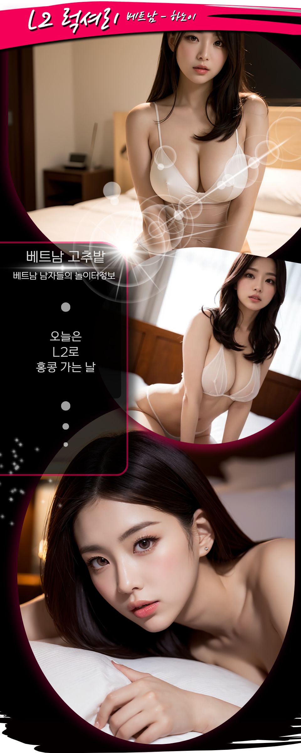 9b2e6e340c1b3fd8530084c28b1efa7d_1766305327_4073.jpg 하노이 L2럭셔리 출장마사지 후기 모음