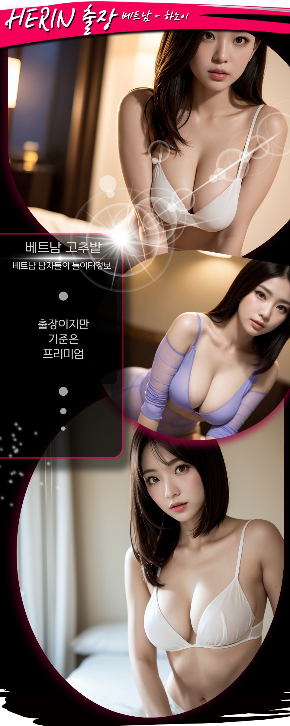 하노이 HERIN 출장마사지 위치 안내