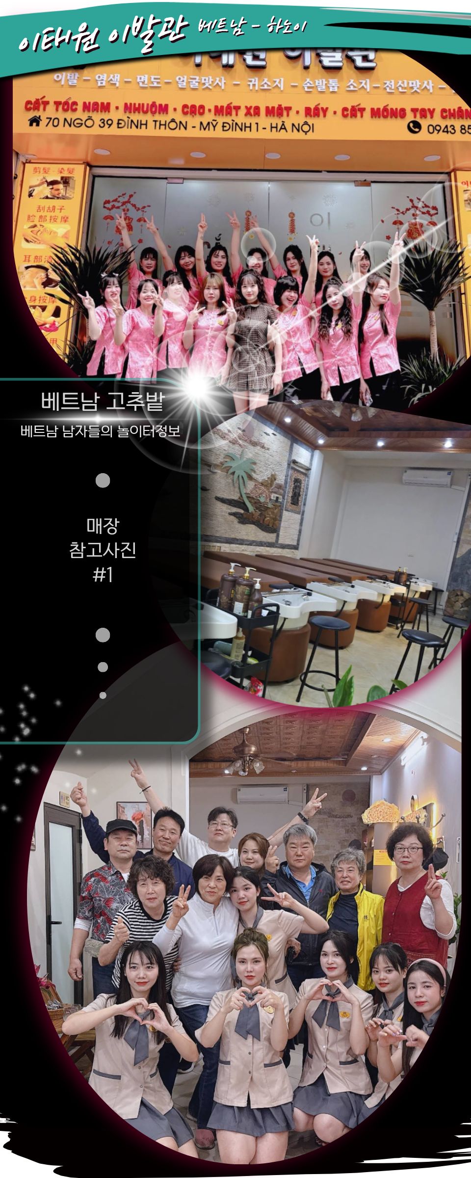 570a34b5731ad4278e5906cd94526e15_1766650394_9825.jpg 하노이 이태원 이발관 프로모션 정보