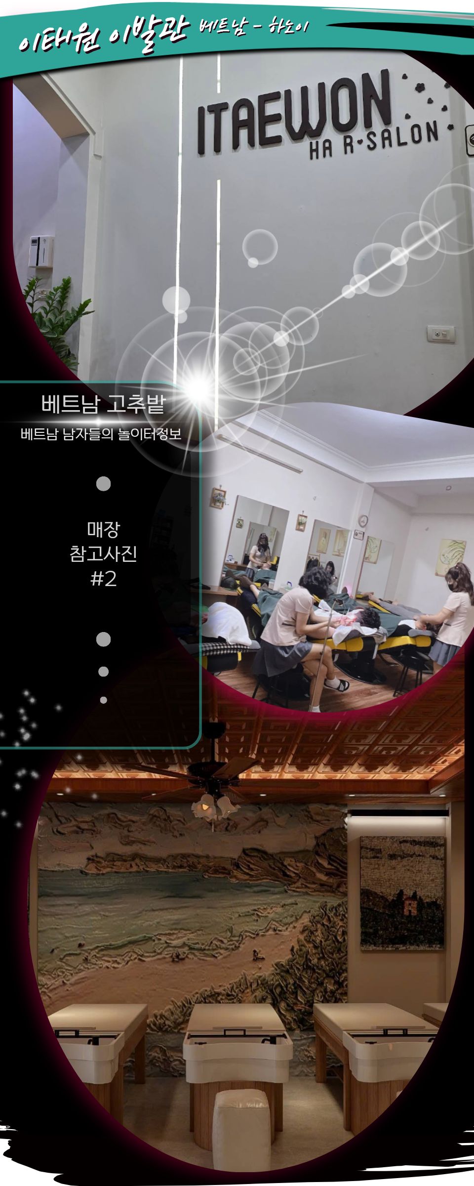 570a34b5731ad4278e5906cd94526e15_1766650395_4525.jpg 하노이 이태원 이발관 프로모션 정보