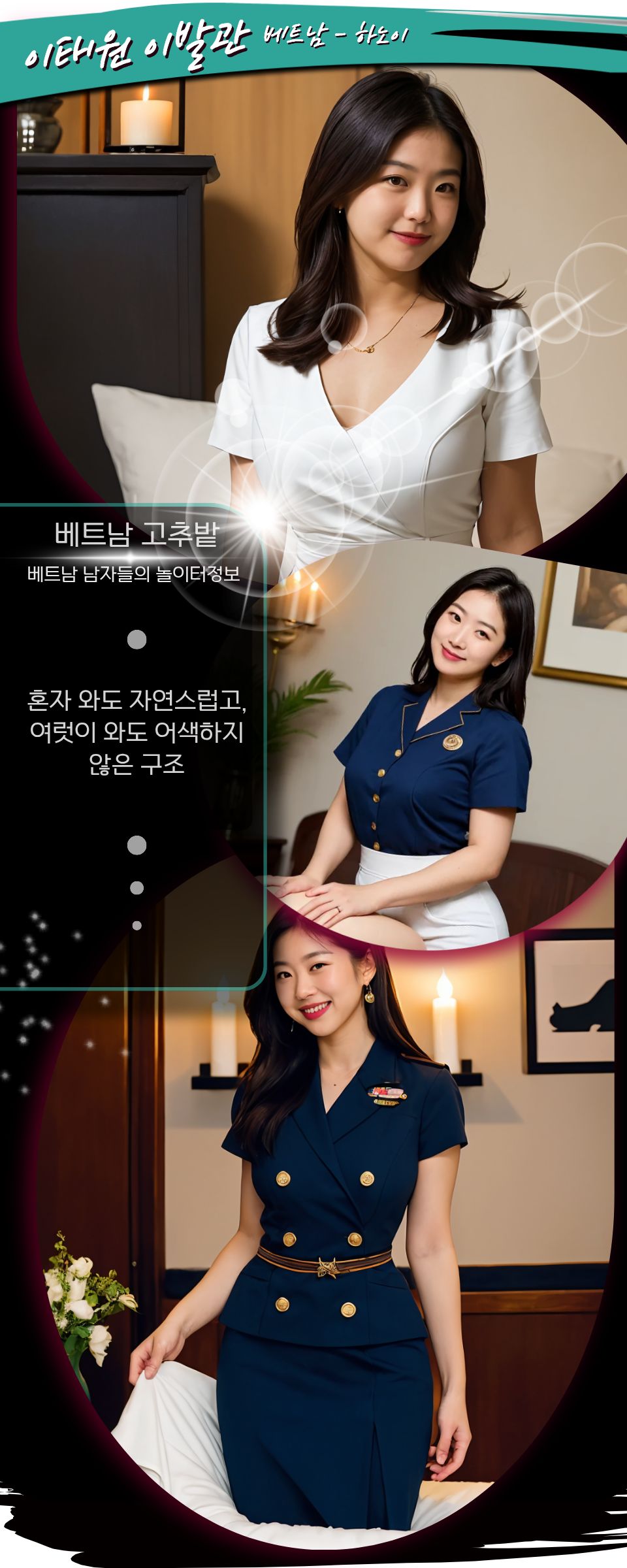 570a34b5731ad4278e5906cd94526e15_1766650432_2056.jpg 하노이 이태원 이발관 연락처정보