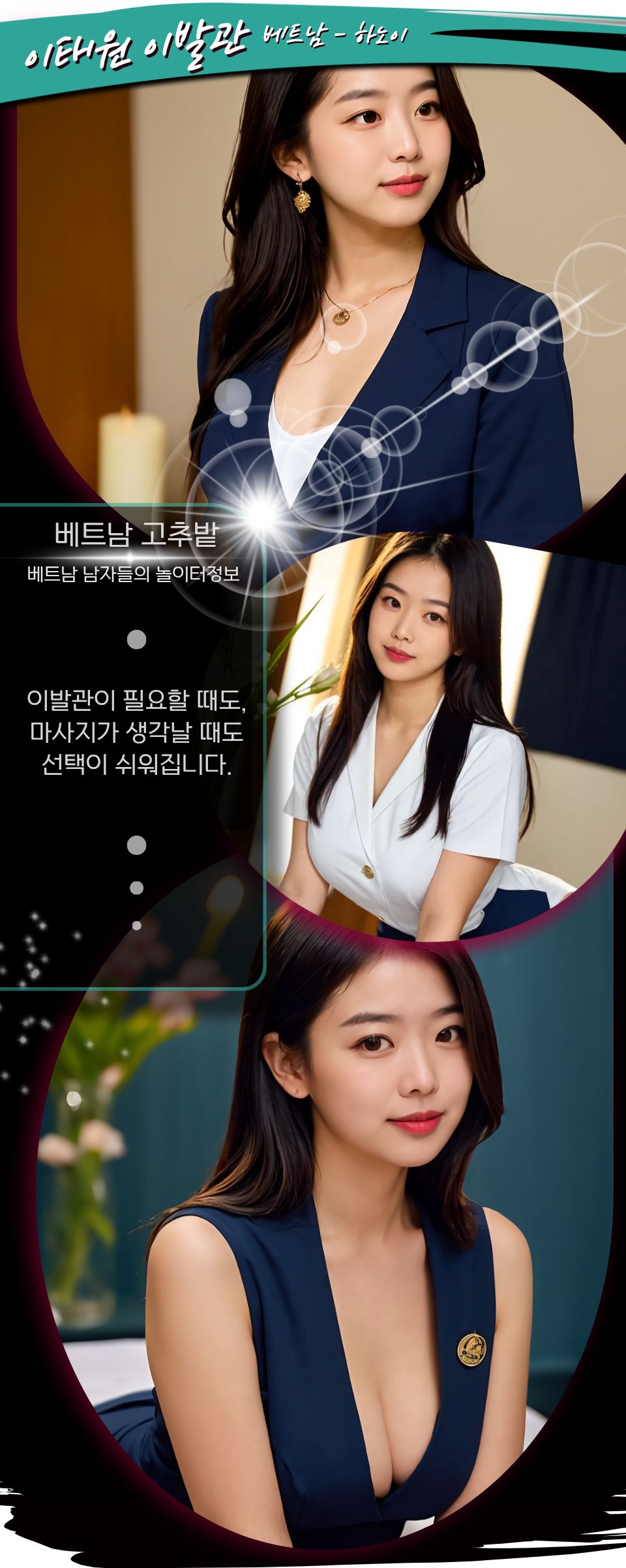 570a34b5731ad4278e5906cd94526e15_1766650443_009.jpg 하노이 이태원 이발관 이벤트 안내