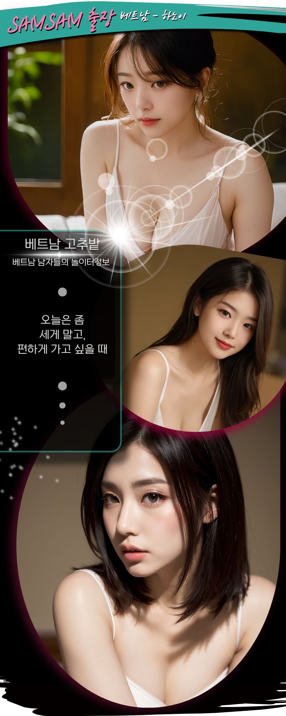 570a34b5731ad4278e5906cd94526e15_1766666115_2997.jpg 하노이 SAMSAM 출장마사지 알아두면 좋은점