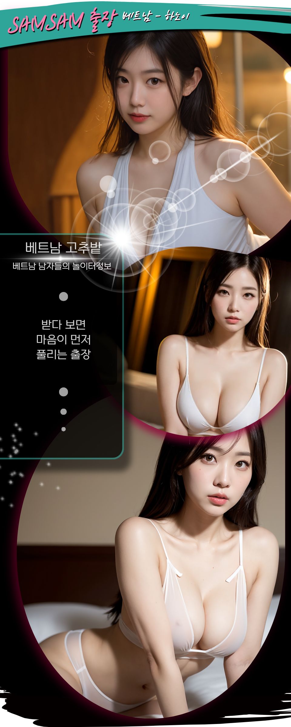 570a34b5731ad4278e5906cd94526e15_1766666520_6441.jpg 하노이 SAMSAM 출장마사지 매장 추천 정보