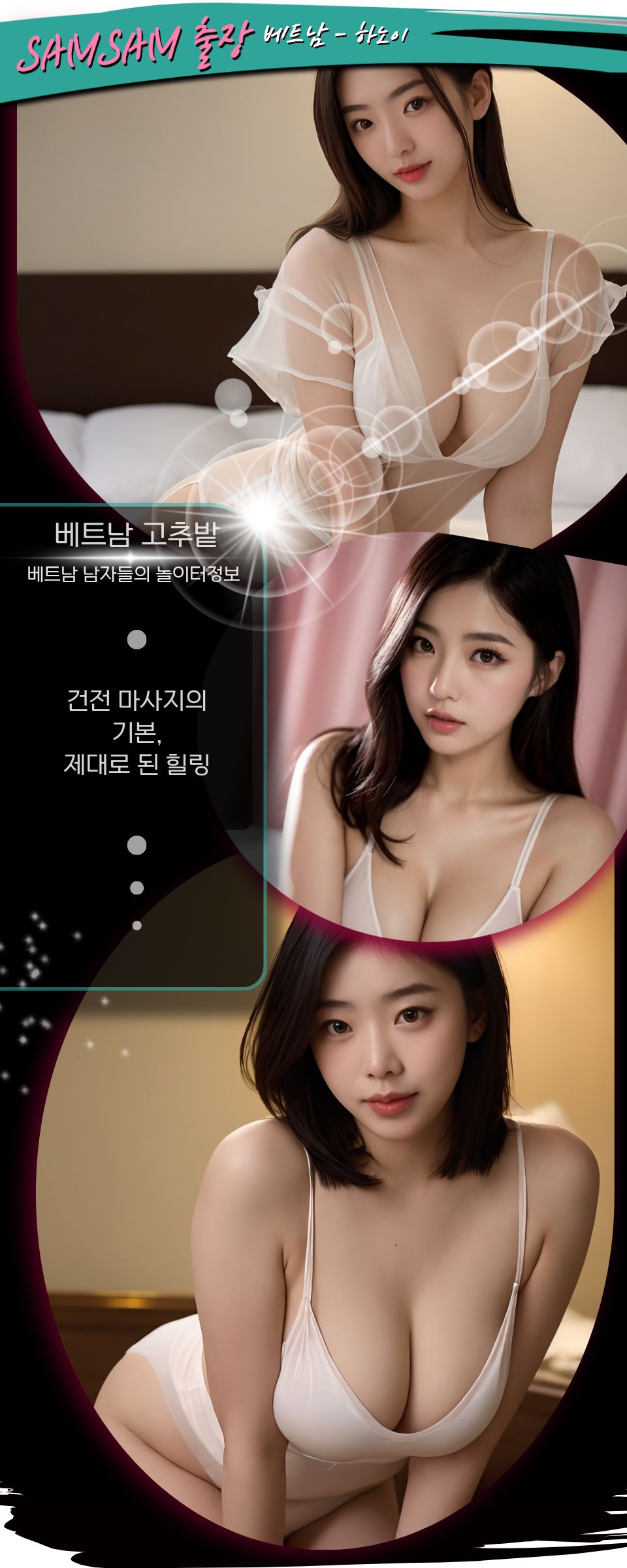 570a34b5731ad4278e5906cd94526e15_1766666551_3861.jpg 하노이 SAMSAM 출장마사지 코스 안내