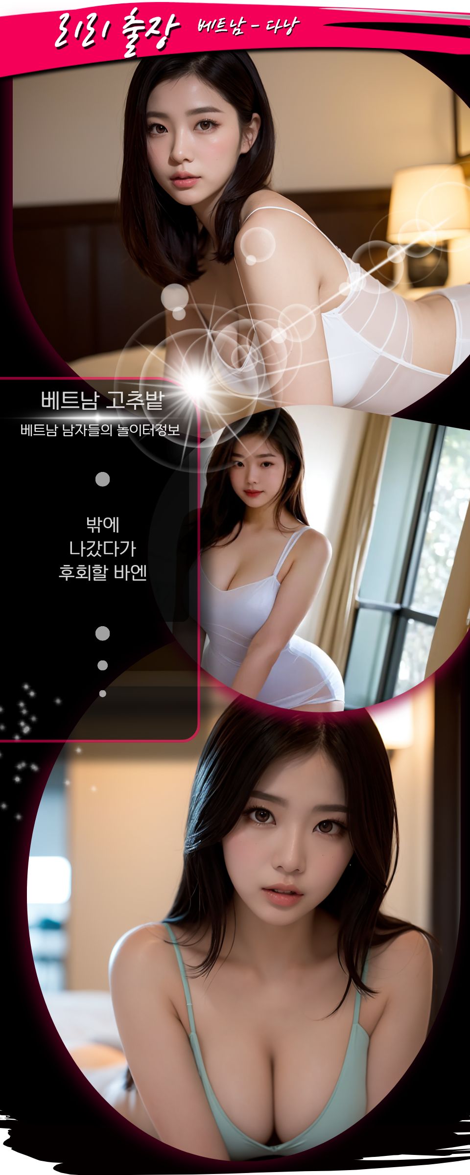 다낭 리리 출장마사지 후기 모음