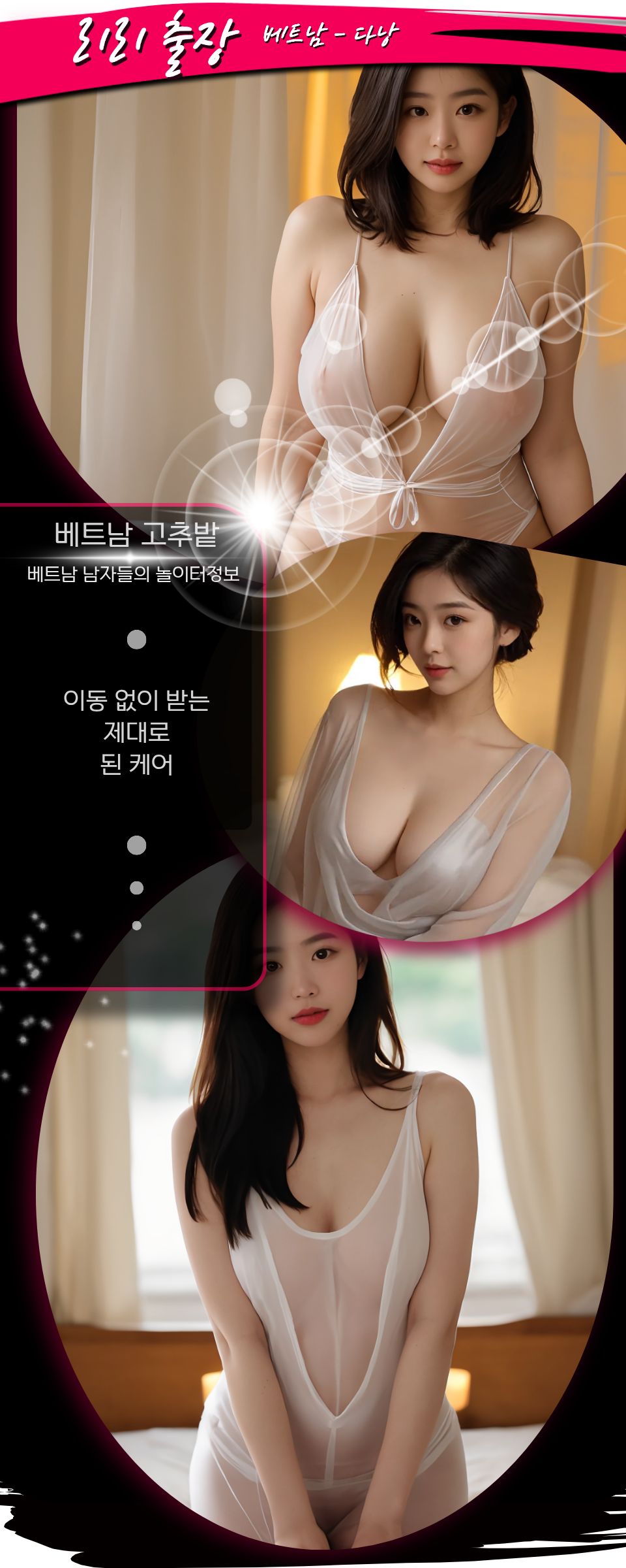 다낭 리리 출장마사지 알아두면 좋은점