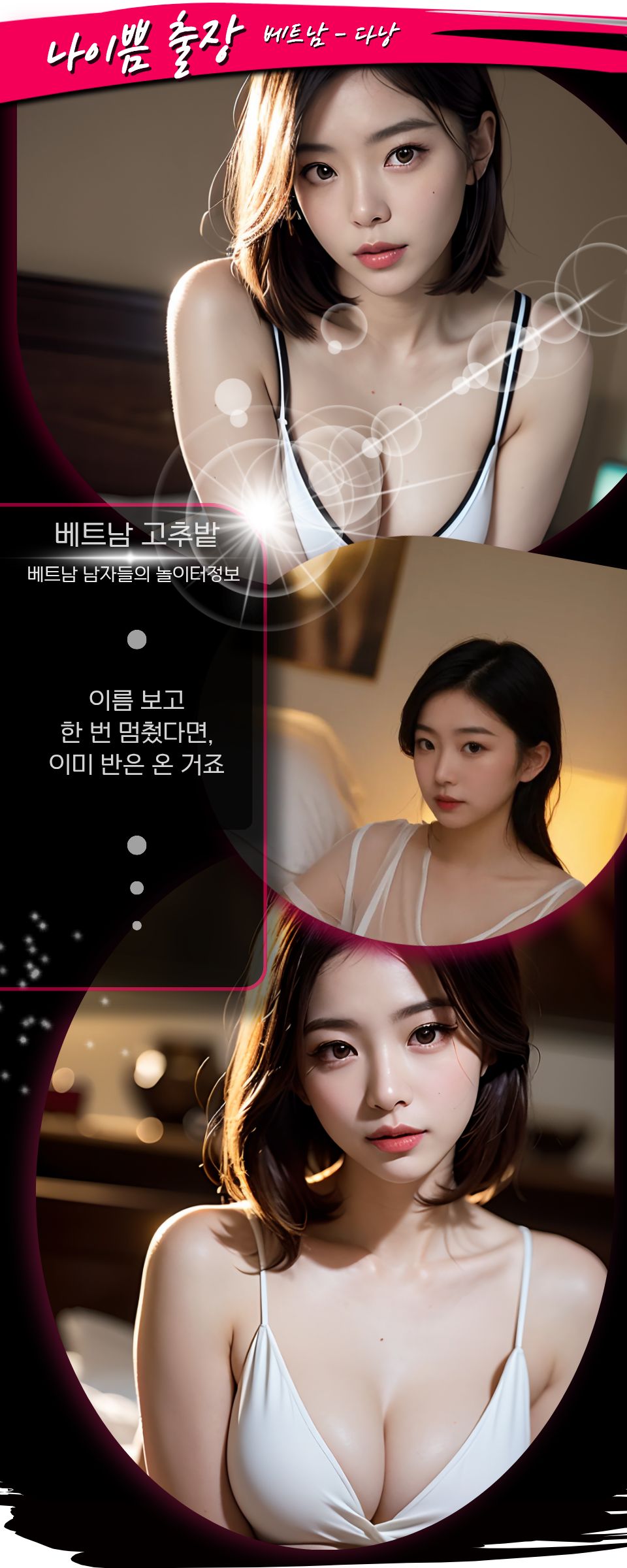 다낭 나이쁨 출장마사지 홍보사진2