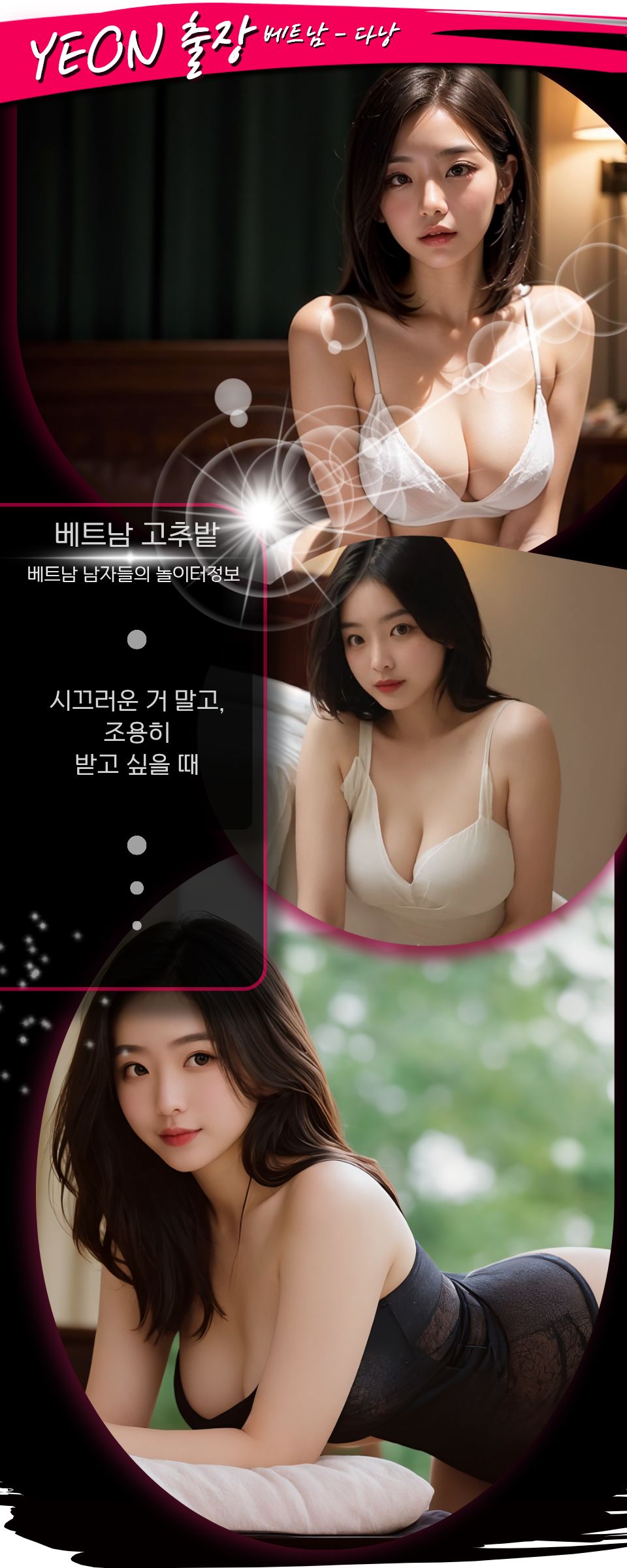 570a34b5731ad4278e5906cd94526e15_1766755274_1217.jpg 다낭 YEON 출장마사지 이용방법