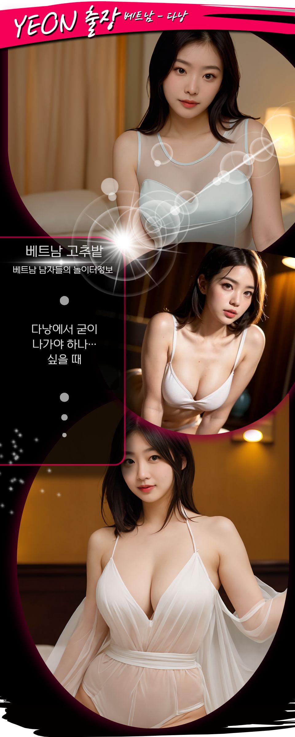 570a34b5731ad4278e5906cd94526e15_1766755410_2401.jpg 다낭 YEON 출장마사지 운영시간 안내
