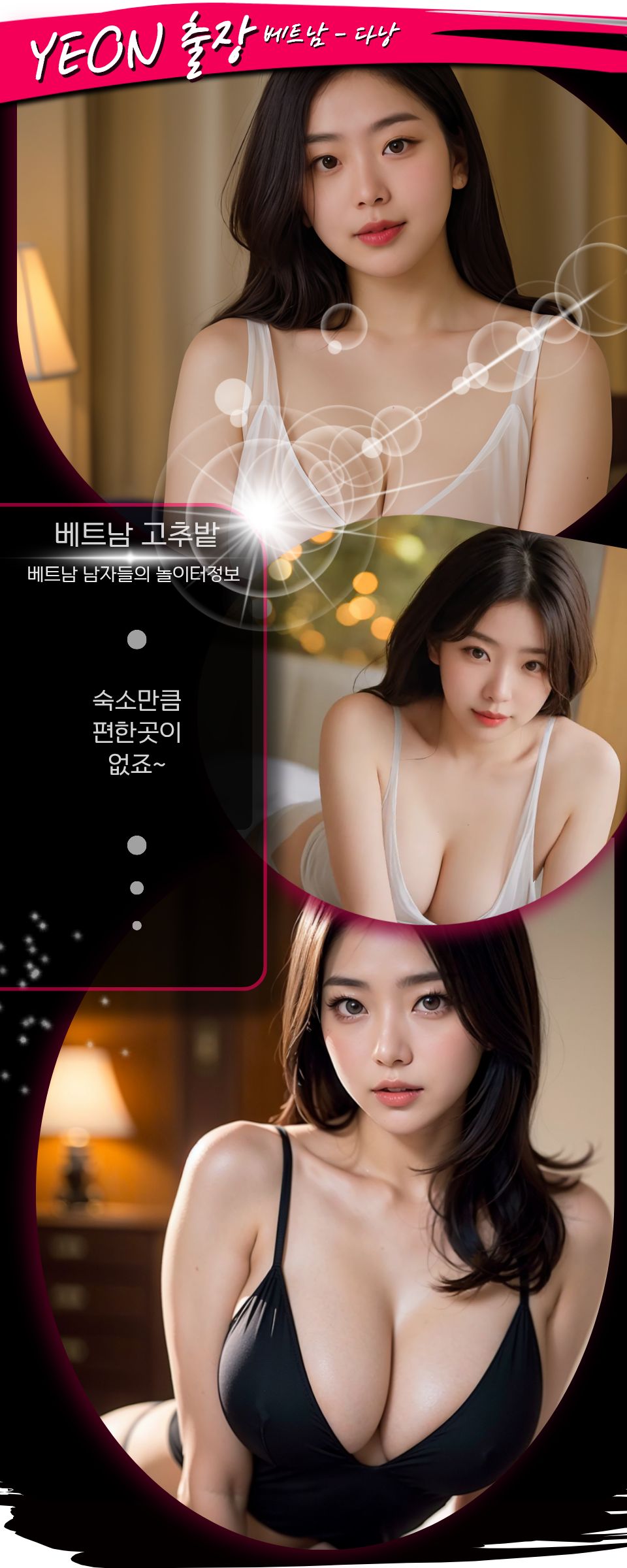 570a34b5731ad4278e5906cd94526e15_1766755427_1723.jpg 다낭 YEON 출장마사지 환경/배경 설명