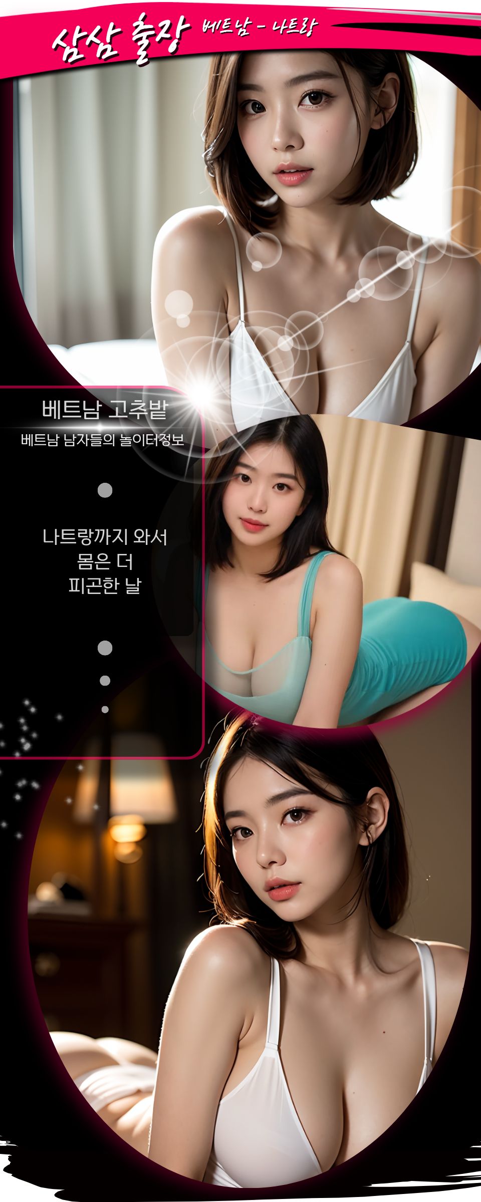 570a34b5731ad4278e5906cd94526e15_1766759059_688.jpg 나트랑 삼삼 출장마사지 세부 코스 설명