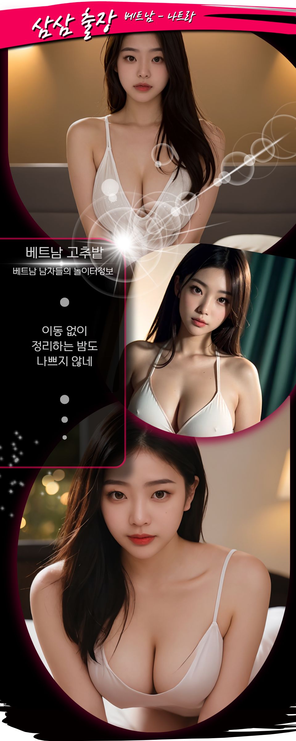 570a34b5731ad4278e5906cd94526e15_1766759088_8223.jpg 나트랑 삼삼 출장마사지 예약 안내