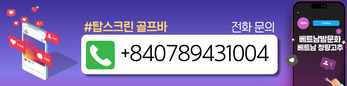 570a34b5731ad4278e5906cd94526e15_1766764812_0891.jpg 다낭 탑스크린 골프바 이용팁