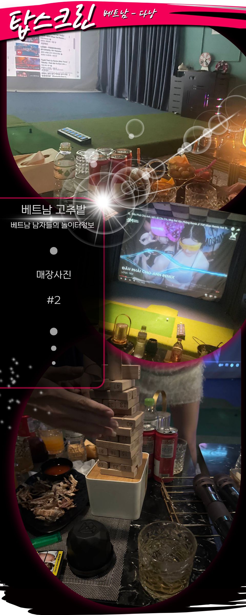 570a34b5731ad4278e5906cd94526e15_1766764909_013.jpg 다낭 탑스크린 골프바 교통편 안내