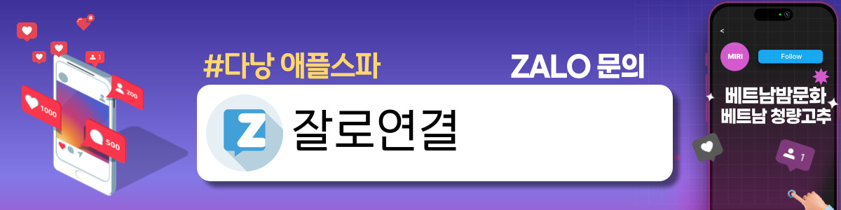 다낭 애플스파(Apple Spa) 이용팁