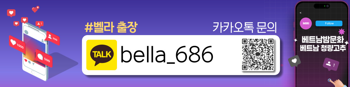 하노이 출장마사지 벨라 이용요금 안내