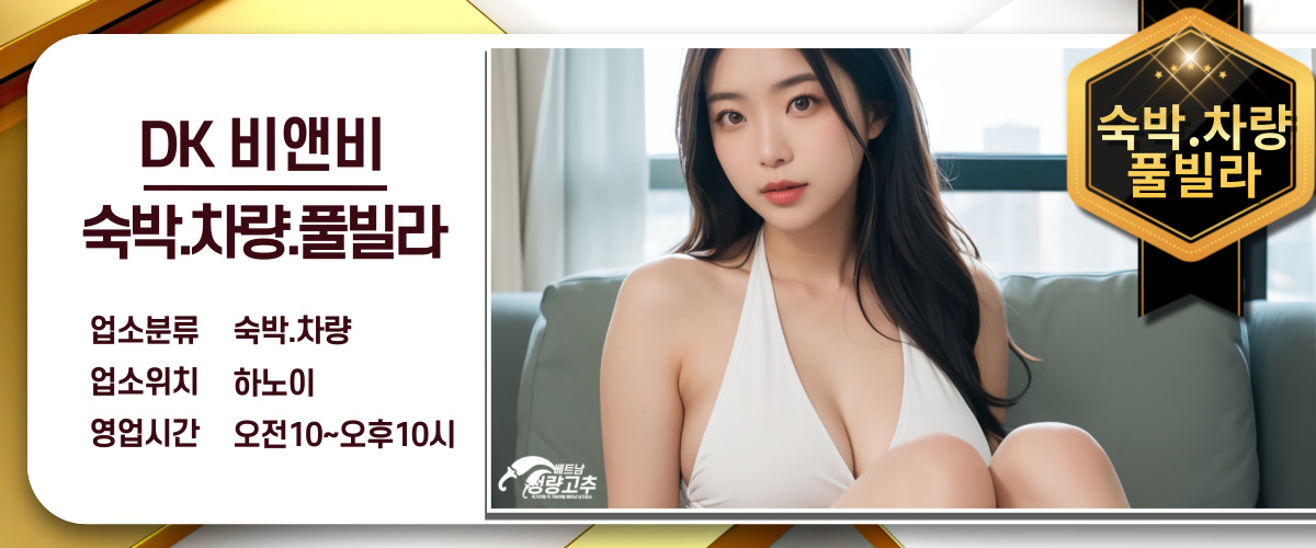 c63efe797438930220ab61c1bdeae9e2_1766831082_2173.jpg 하노이 아파트 숙소 DK비앤비 코스 안내