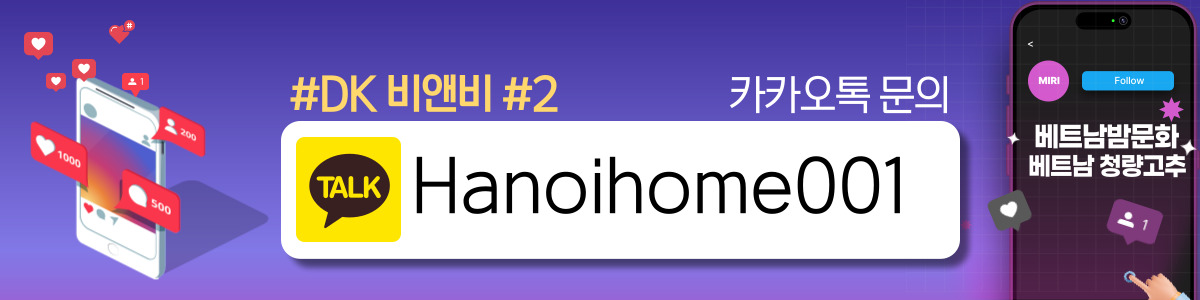 하노이 아파트 숙소 DK비앤비 구글위치