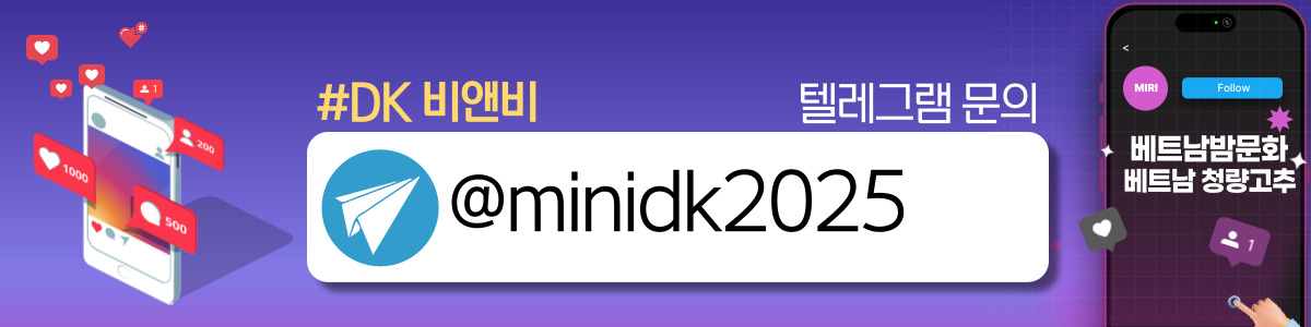 하노이 아파트 숙소 DK비앤비 이벤트 안내