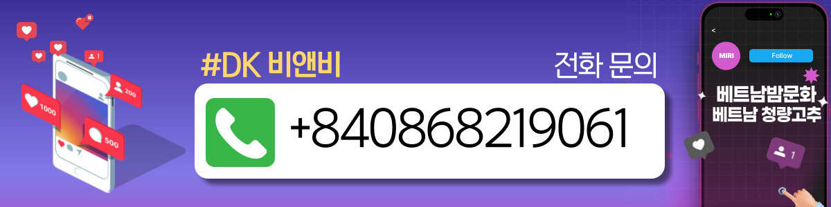 c63efe797438930220ab61c1bdeae9e2_1766831084_5807.jpg 하노이 아파트 숙소 DK비앤비 시설 안내