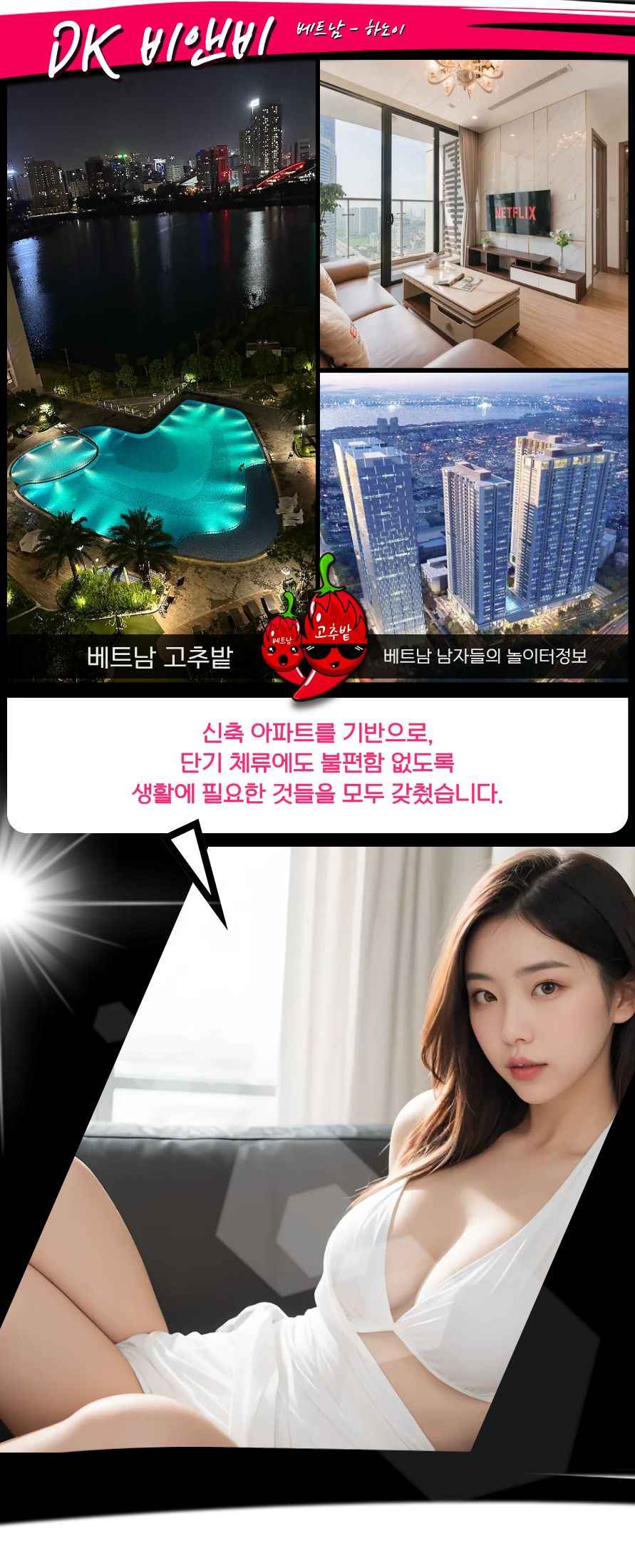 c63efe797438930220ab61c1bdeae9e2_1766831083_471.jpg 하노이 아파트 숙소 DK비앤비 후기 모음