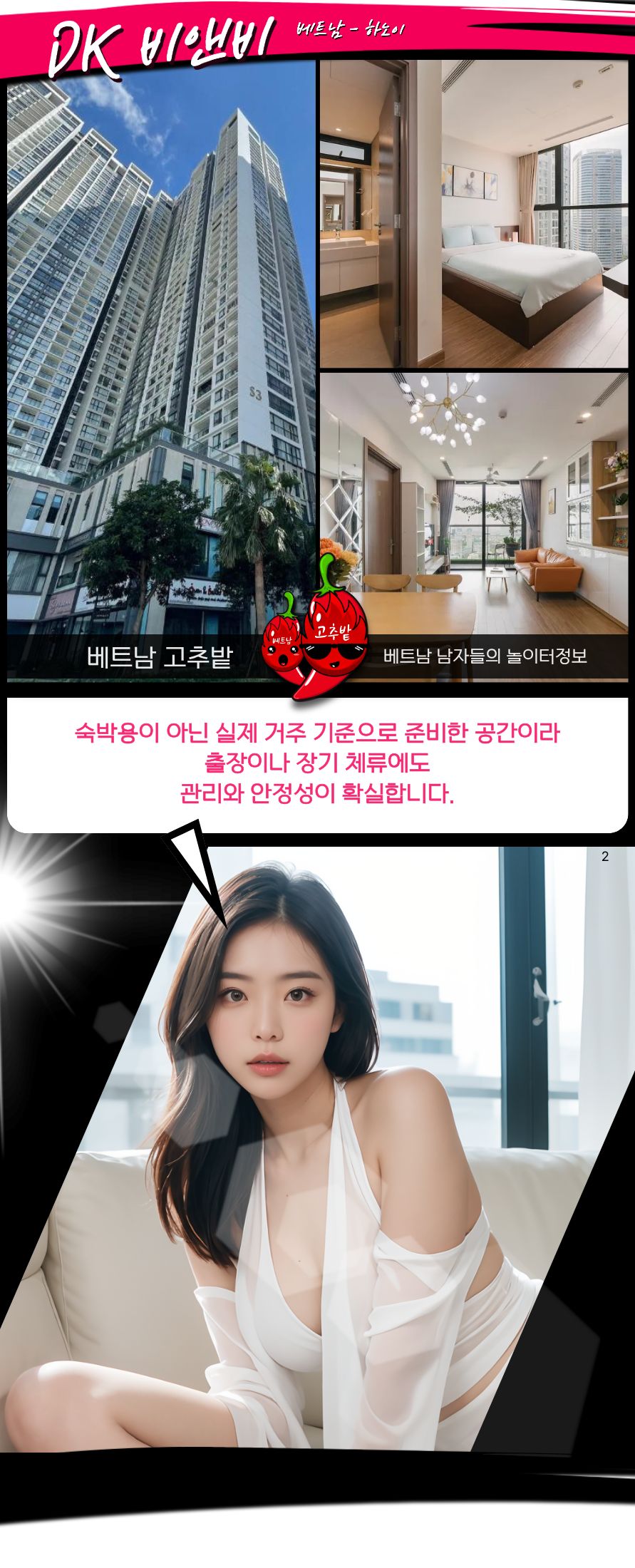 c63efe797438930220ab61c1bdeae9e2_1766831288_2128.jpg 하노이 아파트 숙소 DK비앤비 환경/배경 설명