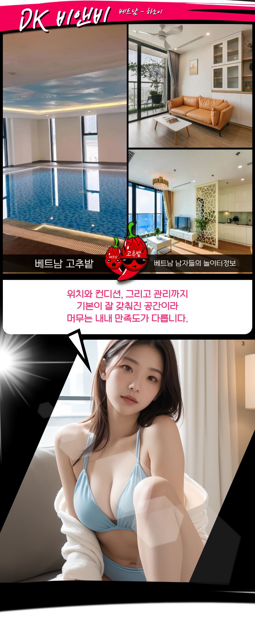 c63efe797438930220ab61c1bdeae9e2_1766831305_3117.jpg 하노이 아파트 숙소 DK비앤비 구글위치