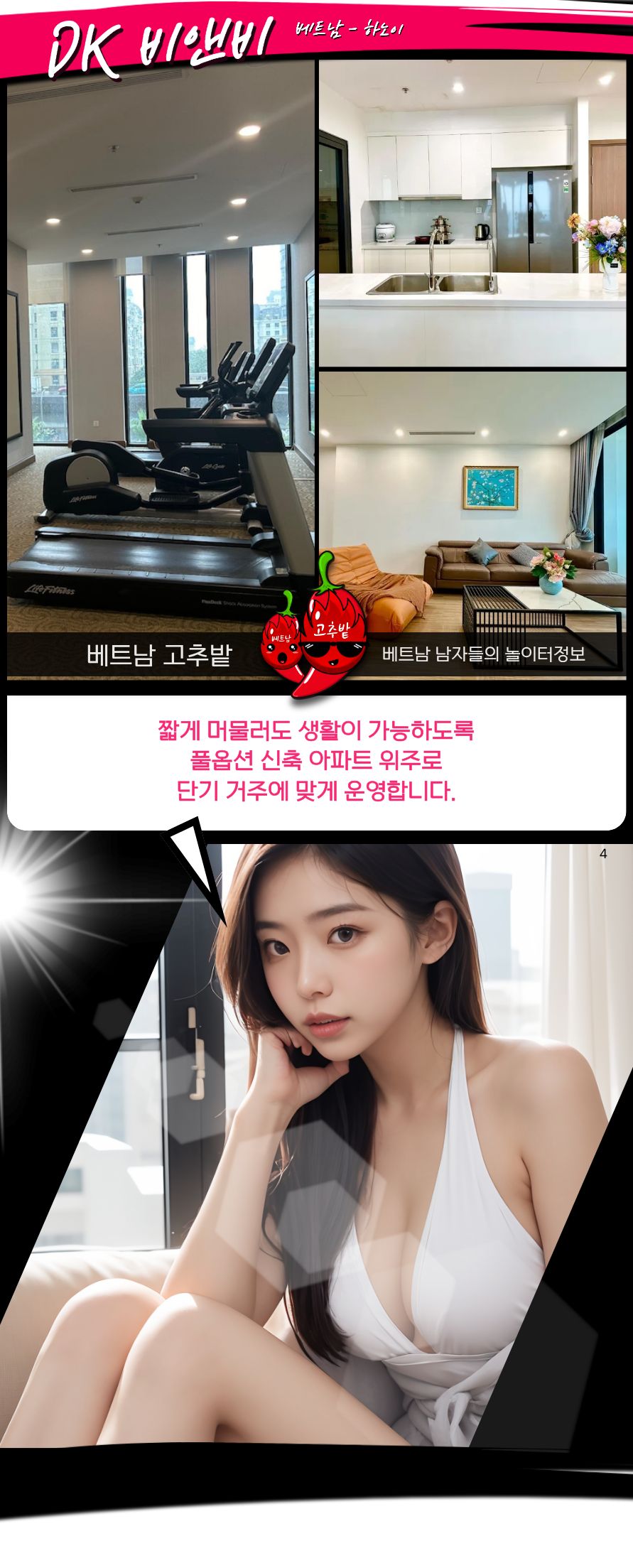 c63efe797438930220ab61c1bdeae9e2_1766831374_1115.jpg 하노이 아파트 숙소 DK비앤비 연락처정보