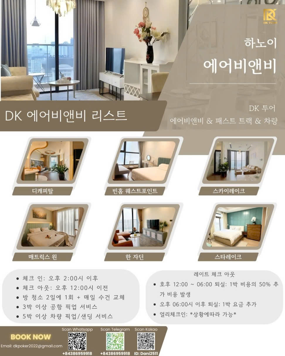 c63efe797438930220ab61c1bdeae9e2_1766831336_1288.jpg 하노이 아파트 숙소 DK비앤비 매장 추천 정보