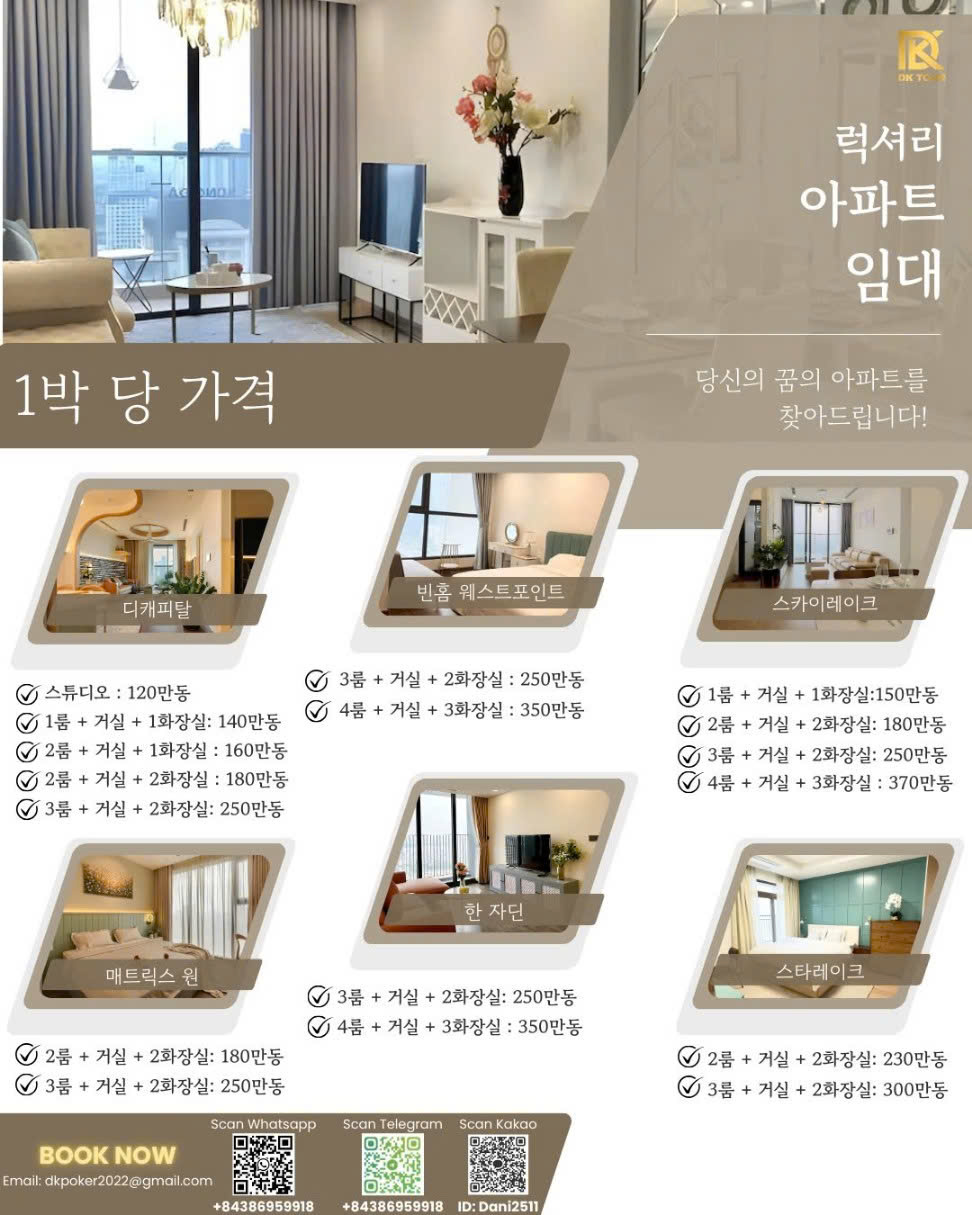 c63efe797438930220ab61c1bdeae9e2_1766831347_1154.jpg 하노이 아파트 숙소 DK비앤비 구글위치