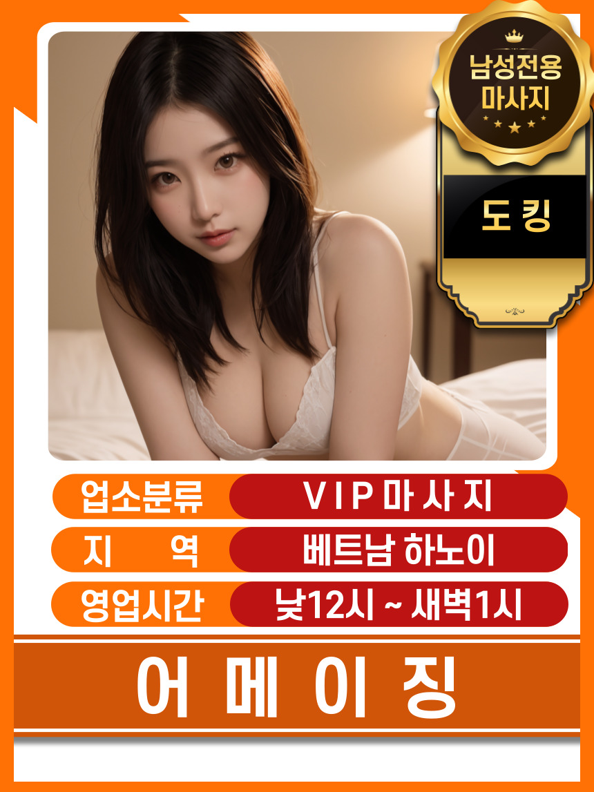 c63efe797438930220ab61c1bdeae9e2_1767025798_7182.jpg 하노이 어메이징 VIP 마사지 이용팁