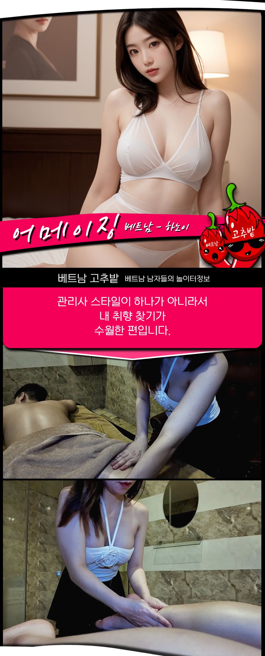 c63efe797438930220ab61c1bdeae9e2_1767026098_1201.jpg 하노이 어메이징 VIP 마사지 이용팁