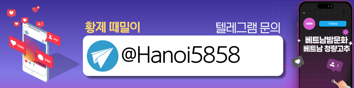 하노이 황제 때밀이 세부 코스 설명