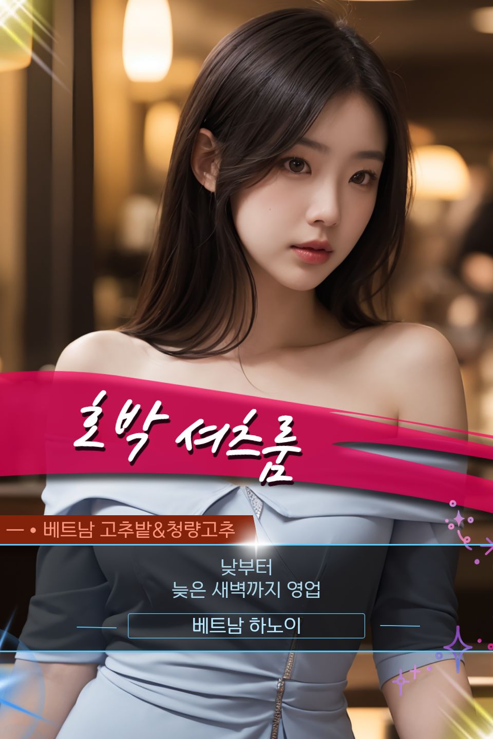 하노이 셔츠룸 호박 인테리어