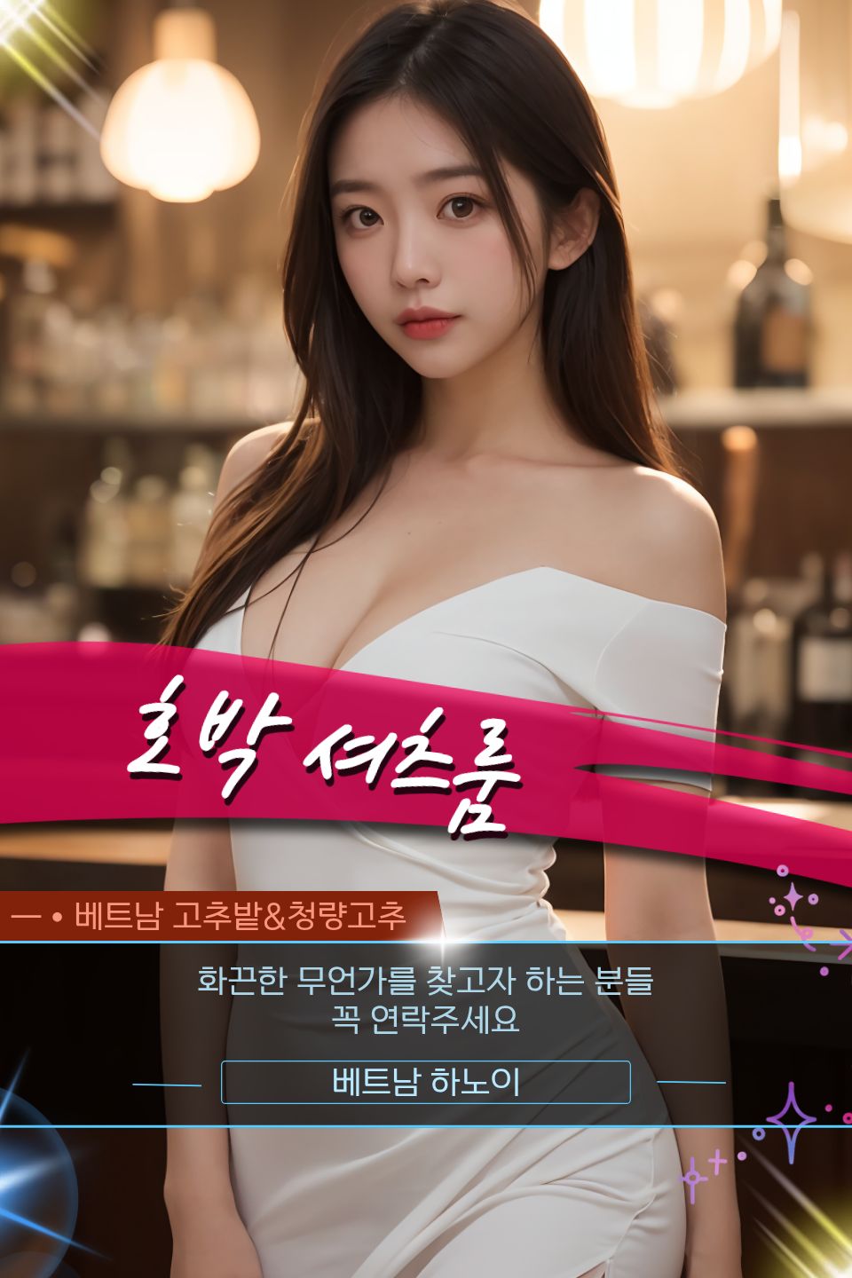 하노이 셔츠룸 호박 안내 이미지